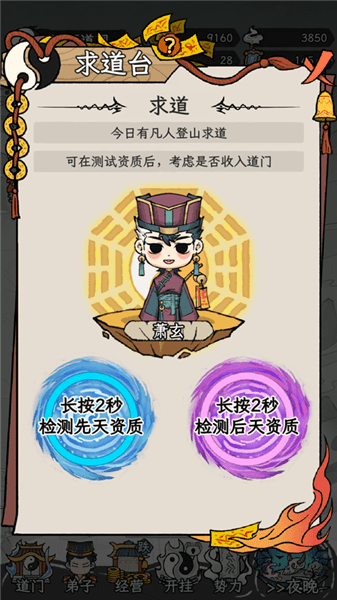 新手玩法攻略配图3