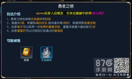 阿拉德之怒勇者之塔