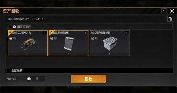 艾格勒姆星域攻略配图5