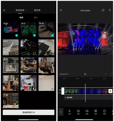 剪映app11