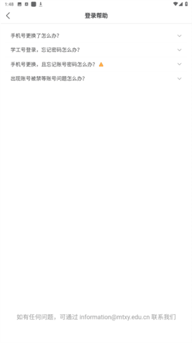 爱茅院app图片5
