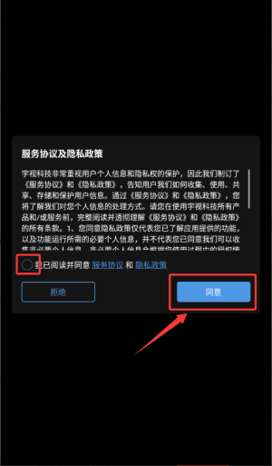 登录教程配图1