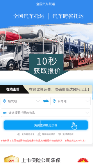 如何在线计算托运费用配图2