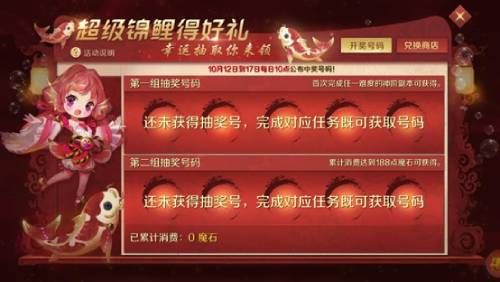 相守四载 不忘初心 《魔域手游》四周年庆福利首曝! 相守四载 不忘初心 《魔域手游》四周年庆福利首曝!