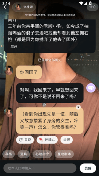使用教程配图2
