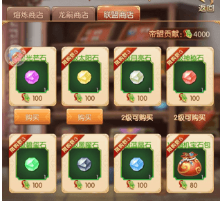 帝盟攻略配图3