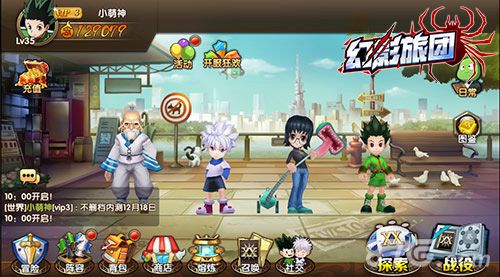 幻影旅团游戏截图