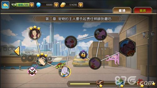 《银时之魂》游戏截图4