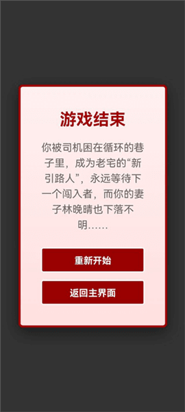 游戏怎么玩配图4