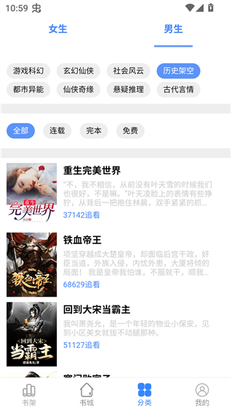 芝麻小说阅读器app宣传图