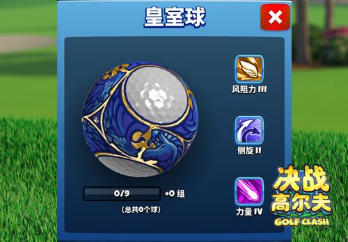 决战高尔夫3