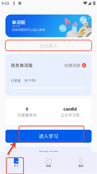 使用方法配图3