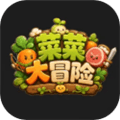 菜菜大冒险正版下载安装_菜菜大冒险最新版免费版下载 v1.0.0手机版