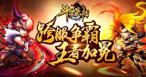斗罗大陆(神界传说)宣传图