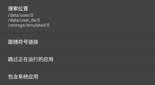 sd maid官方版1