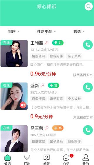 软件使用配图1