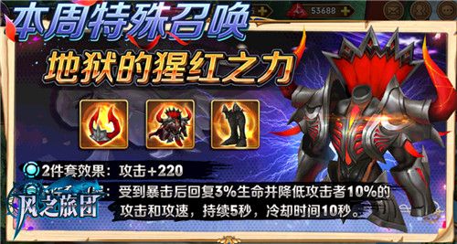 风之旅团6