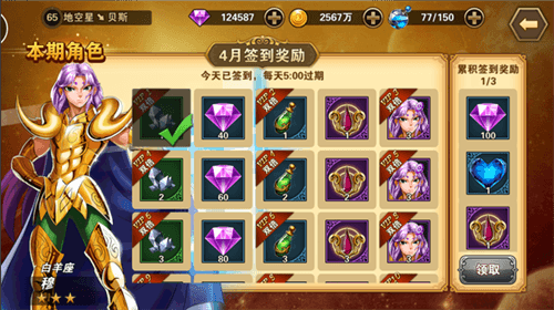 圣斗士星矢:重生5