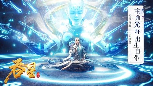 吞星5