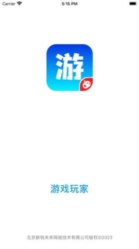 游戏玩家app2
