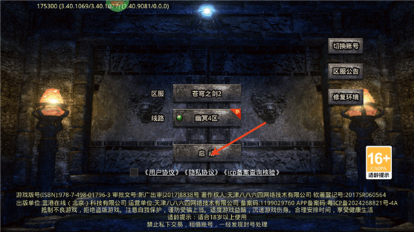 苍穹之剑2怎么玩配图1