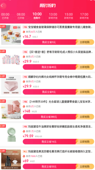 如何省钱购物配图3