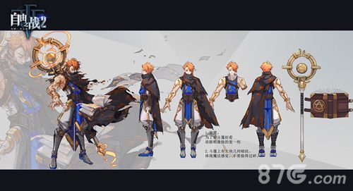 自由之战2新英雄造型3