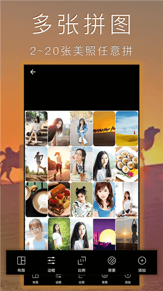 照片拼图拼贴宣传图