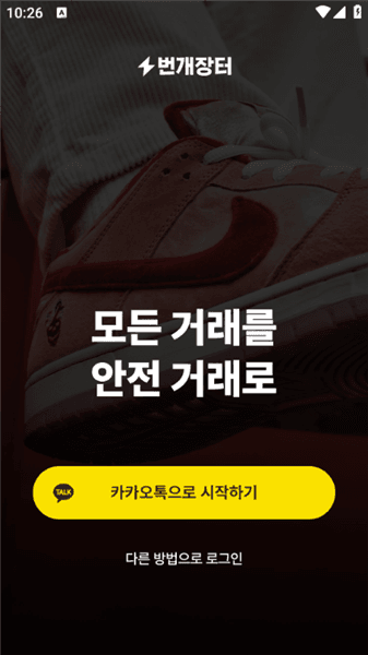 韩国闪电市场注册教程配图1
