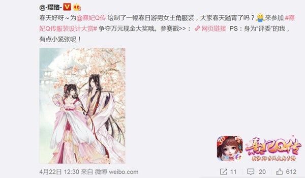 熹妃Q传4