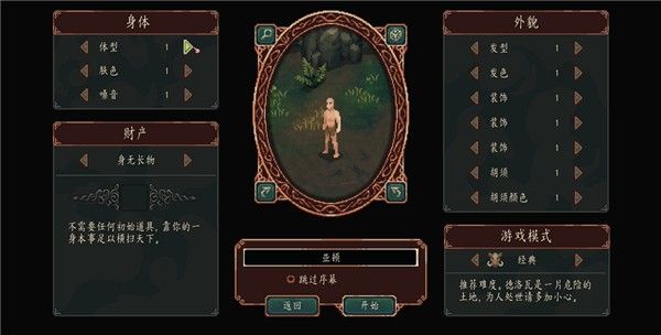 困兽之国新手指南配图1