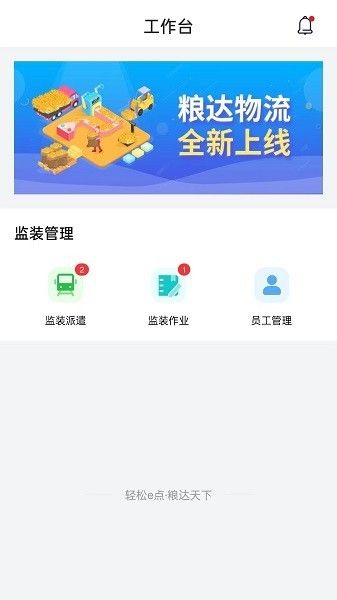 软件功能配图1