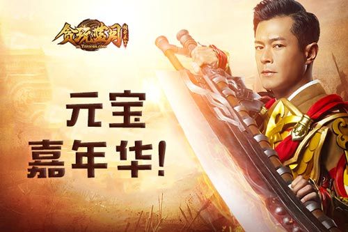 贪玩蓝月:传奇来了