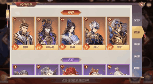 百搭武将汇总配图1