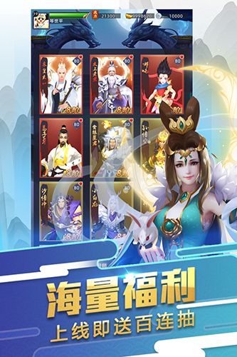 游戏特色配图1