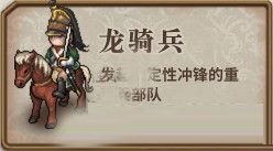 兵种介绍配图5