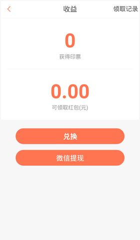 起点直播app怎么提现3