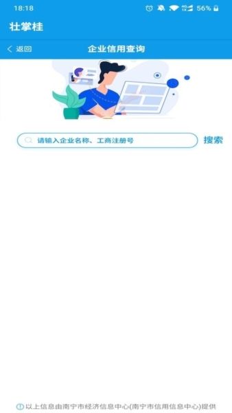 壮掌桂软件图片102