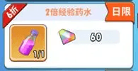 角色升级攻略配图5