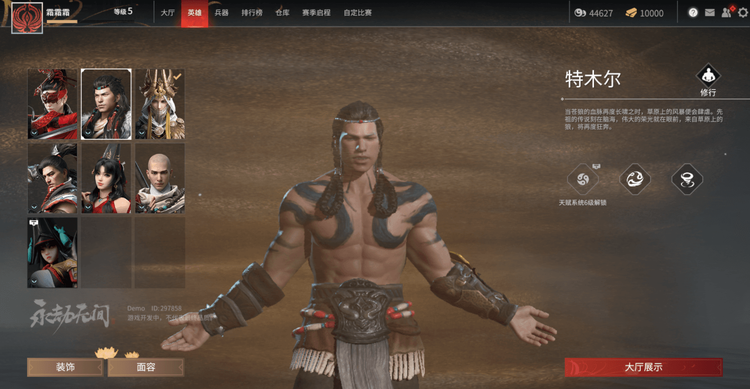 永劫无间什么角色厉害 永劫无间什么角色厉害