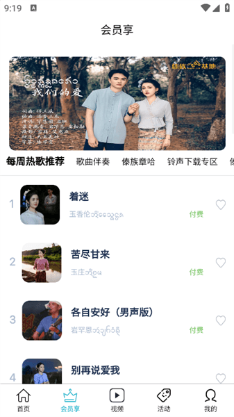 使用教程配图3