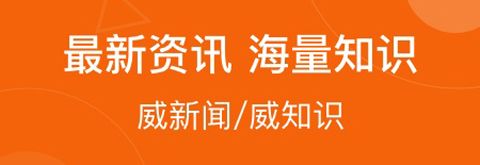 中威网手机版宣传图