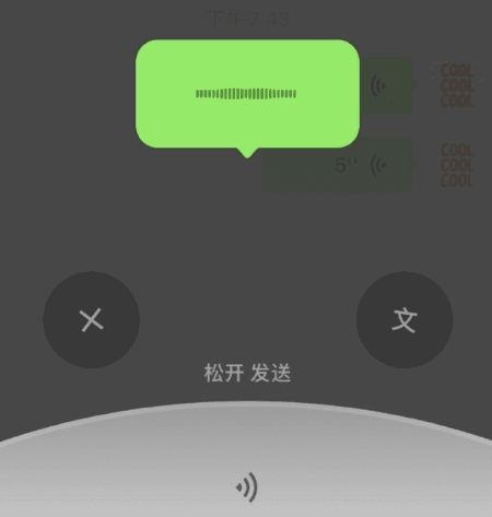 萌音变声器vip解锁版图片12