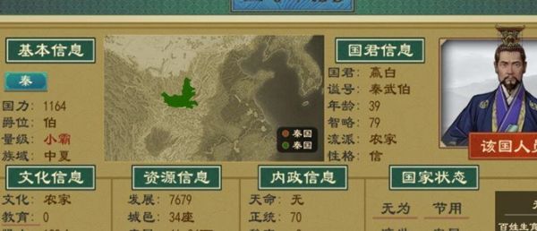 怎么改变储君配图1