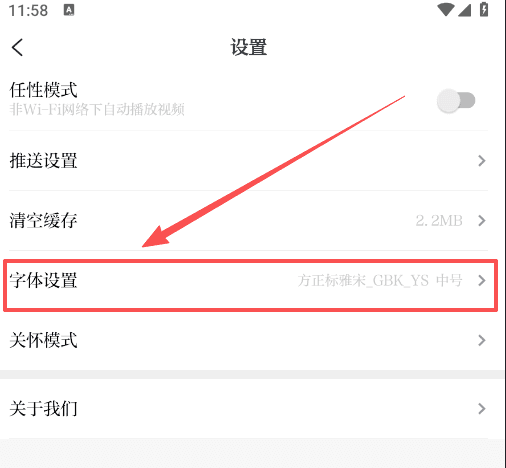 如何设置正文字号配图3