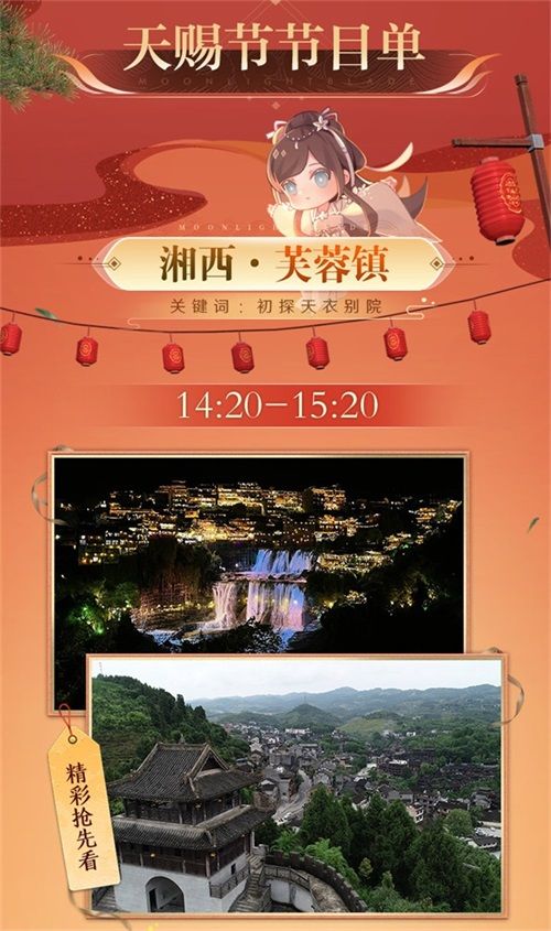 天涯明月刀4