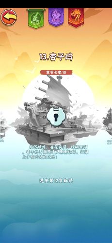 暴走大侠杏子坞怎么过