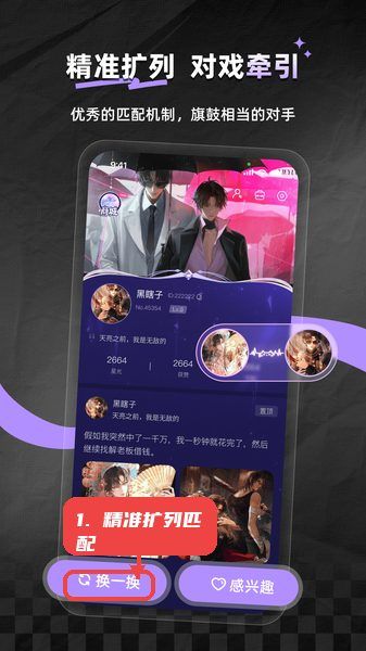 怎么玩配图5