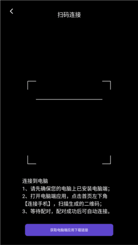 联想扫描王app安卓版图片4