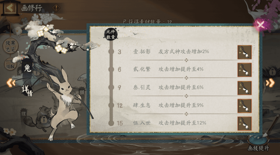 阴阳师15